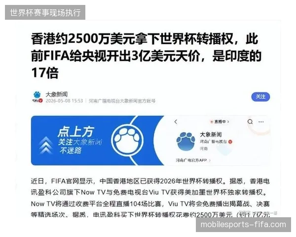 世界杯版权分销链条承压，高额制作成本倒逼转播方重审资产变现周期